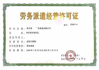 全市專業(yè)免費注冊公司公司注冊提供個體戶注冊、內(nèi)資公司注冊等服務(wù)