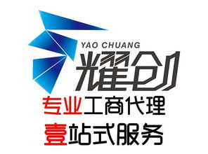 廣州注冊公司,一次性收費全廣州 低價