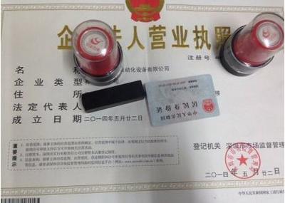 2017深圳寶安內資公司注冊需要了解哪些內容