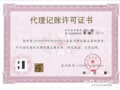 代辦公司注銷代理做賬公司注冊提供內資公司注冊、集團公司注冊等服務