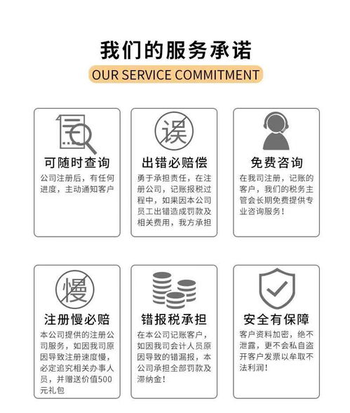 荔灣區外資公司注冊指南 專業財稅服務助力企業發展